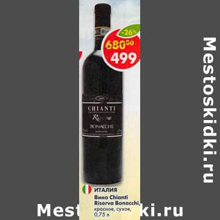 Акция - Вино Chianti Riserve Bonacchi красное сухое