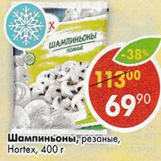 Акция - Шампиньоны резаные Hortex