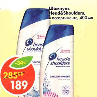 Акция - Шампунь Head&Shoulders в ассортименте