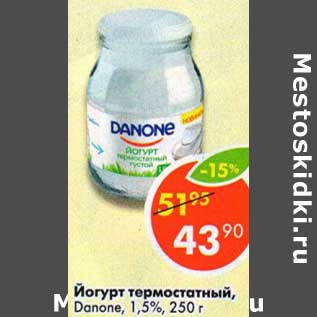 Акция - Йогурт термостатный, густой Danone 1,5%