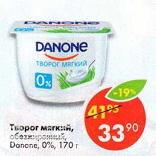 Акция - Творог мягкий, обезжиренный Danone 0%