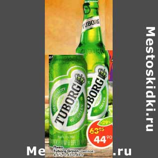 Акция - Пиво Tuborg Green светлое 4,6%