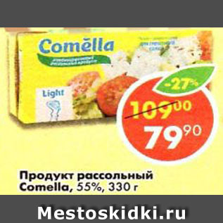 Акция - Продукт рассольный Comella, 55%