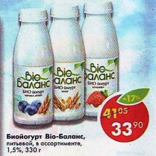 Акция - Биойогурт Био-Баланс, питьевой 1,5%