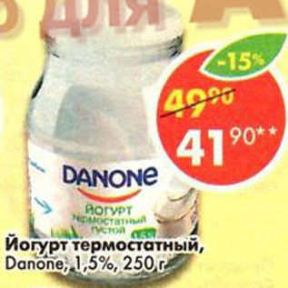 Акция - Йогурт термостатный, густой Danone 1,5%