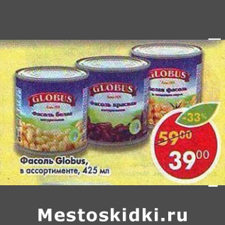 Акция - Фасоль Globus