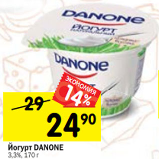 Акция - Йогурт DANONE 3,3%, 170 г