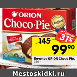 Акция - Печенье ORION Choco Pie, 360 г