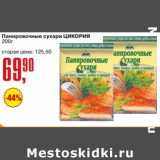 Магазин:Авоська,Скидка:Панировочные сухари Цикория 