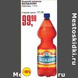 Авоська Акции - Пивной напиток Волжанин 