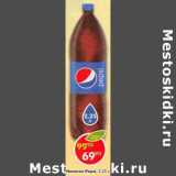 Магазин:Пятёрочка,Скидка:Напиток Pepsi 