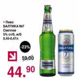 Магазин:Оливье,Скидка:Пиво Балтика №7 светлое 5% ст/б, ж/б