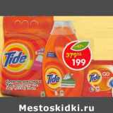 Магазин:Пятёрочка,Скидка:Средство для стирки Tide 