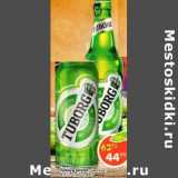 Магазин:Пятёрочка,Скидка:Пиво Tuborg Green светлое 4,6%