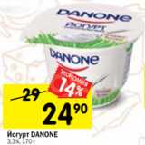 Магазин:Перекрёсток,Скидка:Йогурт DANONE
3,3%, 170 г