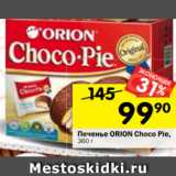 Магазин:Перекрёсток,Скидка:Печенье ORION Choco Pie,
360 г 