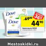 Магазин:Перекрёсток,Скидка:Крем-мыло DOVE
в ассортименте, 135 г 