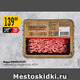 «Мираторг» - стоит ли покупать мясо и курицу в магазинах и супермаркетах