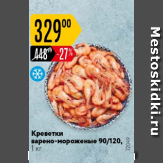 Акция - Креветка в/м 90/120