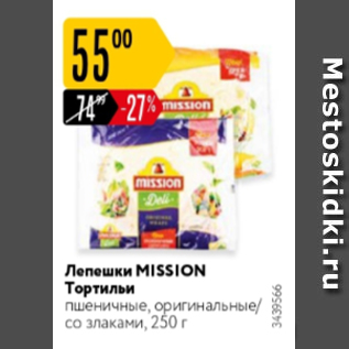 Акция - Лепешки MISSION Тортильи