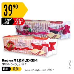 Акция - Вафли Леди ДЖЕМ