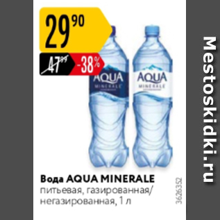 Акция - Вода AQUA MINERALE