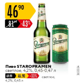 Акция - Пиво Staropramen 4,2%