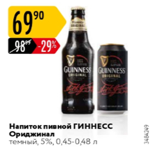 Акция - Напиток пивной Гиннесс Ориджинал 5%