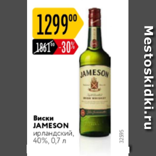 Акция - Виски Jameson 40%