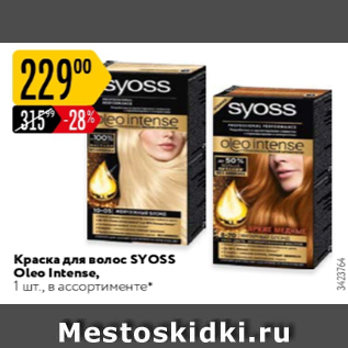 Акция - Краска для волос Syoss Oleo Intense