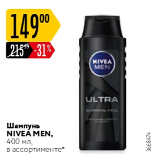 Акция - Шампунь Nivea Men