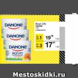 Метро Акции - Йогурт 2,9%
DANONE