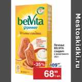 Метро Акции - Печенье
BELVITA
сэндвич