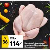 Магазин:Окей,Скидка:Цыпленок 1-й категории, охлажденный полуфабрикат, Петелинка, кг 