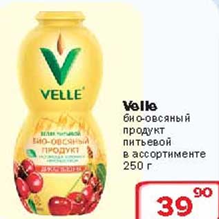 Акция - Био-овсяный питьевой продукт Velle