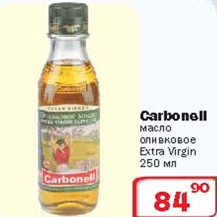 Акция - Масло оливковое Carboneli