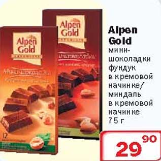 Акция - Мини-шоколадки Alpen Gold