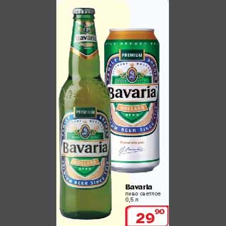 Акция - Пиво Bavaria