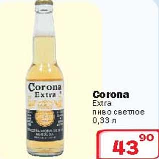 Акция - Пиво Extra Corona
