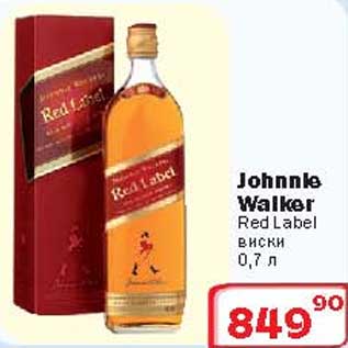 Акция - Виски Johnnie Walker