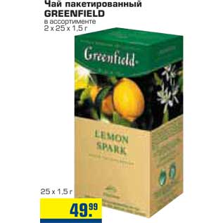 Акция - Чай пакетированный GREENFIELD