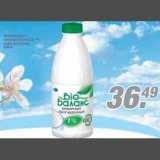 Магазин:Метро,Скидка:Биопродукт кисломолочный 1% БИО-БАЛАНС