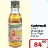 Магазин:Ситистор,Скидка:Масло оливковое Carboneli