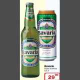 Магазин:Ситистор,Скидка:Пиво Bavaria