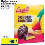 Магазин:Метро,Скидка:Суфле манго в шоколаде CASALI
