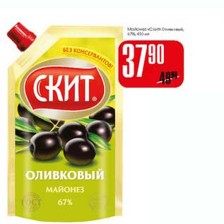Акция - Майонез Скит Оливковый 67%