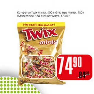 Акция - Конфеты Twix minis, 190 г/Snickers minis, 180 г/Mars minis, 180 г/Milky Way, 170.5 г
