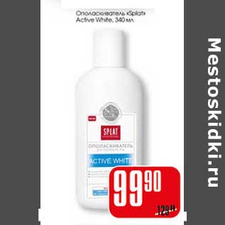 Акция - Ополаскиватель Spiat Active White