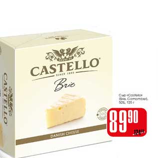 Акция - Сыр "Castello" Brie, Comamber 50%