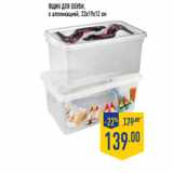 Магазин:Лента,Скидка:Ящик для обуви,
с аппликацией, 33х19х12 см